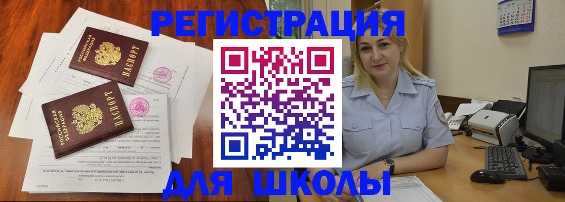 прописка штамп в Юрге